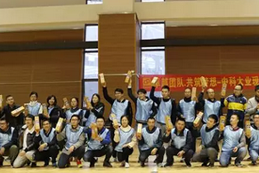中科大业现代营造版块团建活动