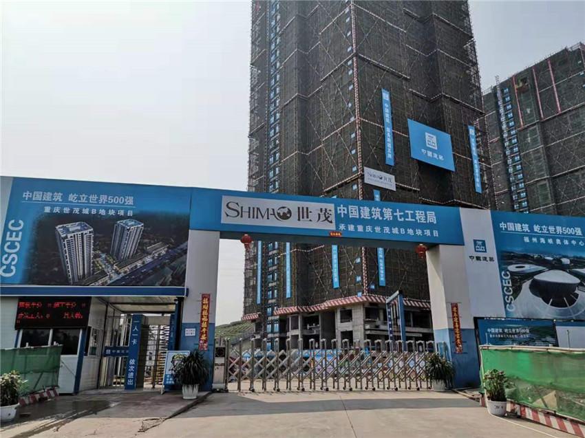 China Construction 7th Engineering Division- Shimao City Project