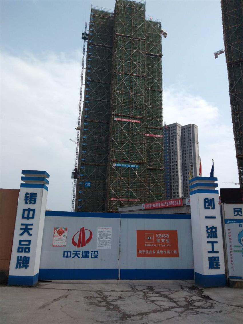 Zhongtian Construction- Jia Zhao Ye Project