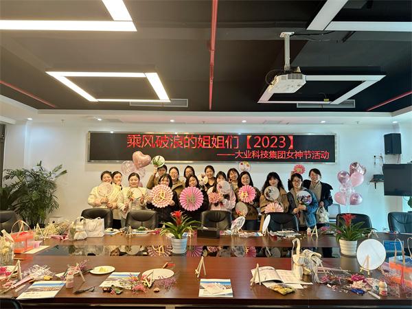 2023年3月妇女节活动