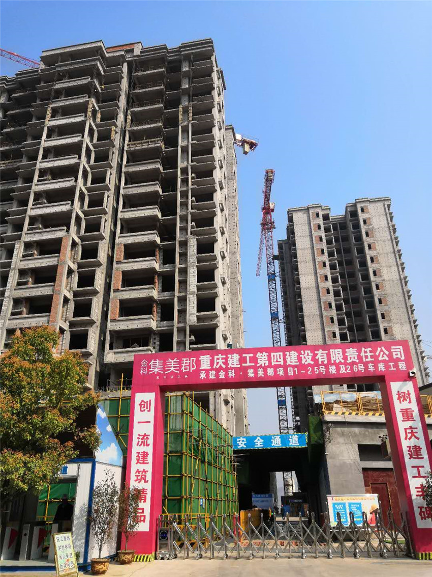 版块四、3（建工四建-金科集美郡项目）-砂浆.jpg